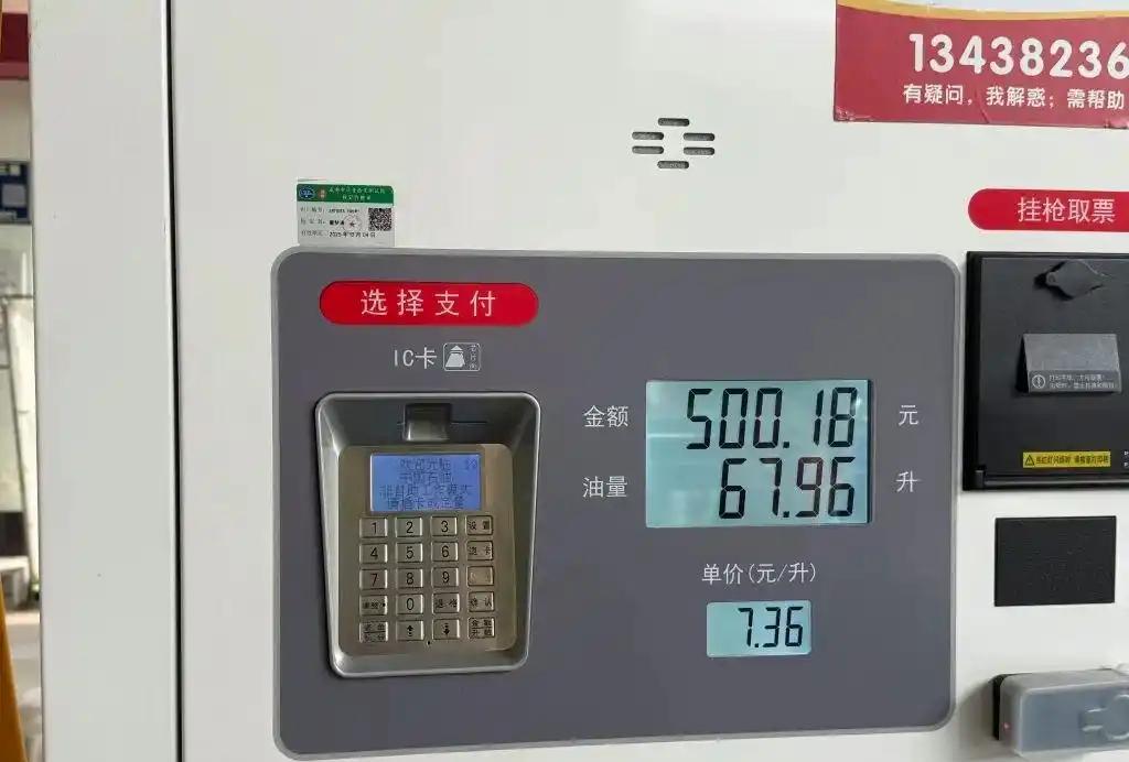 “自知理亏？”近日四川成都，一男子去加油站加油，就在他打算付钱时，却发现油费比往