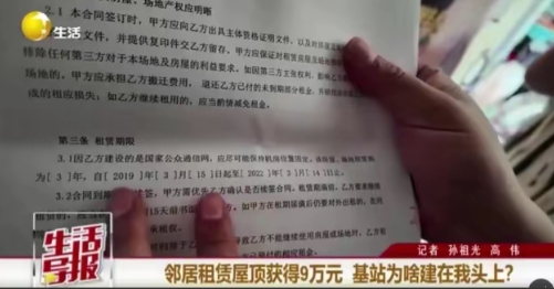 辽宁沈阳，女子发现自家顶楼上不知何时安了通信基站，她一打听才知道，已经安了5、6