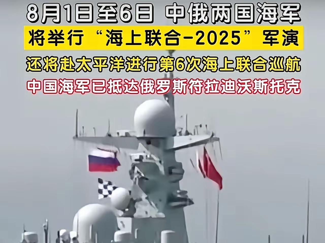 国家规定，海参崴、库页岛都必须标注中文名称。