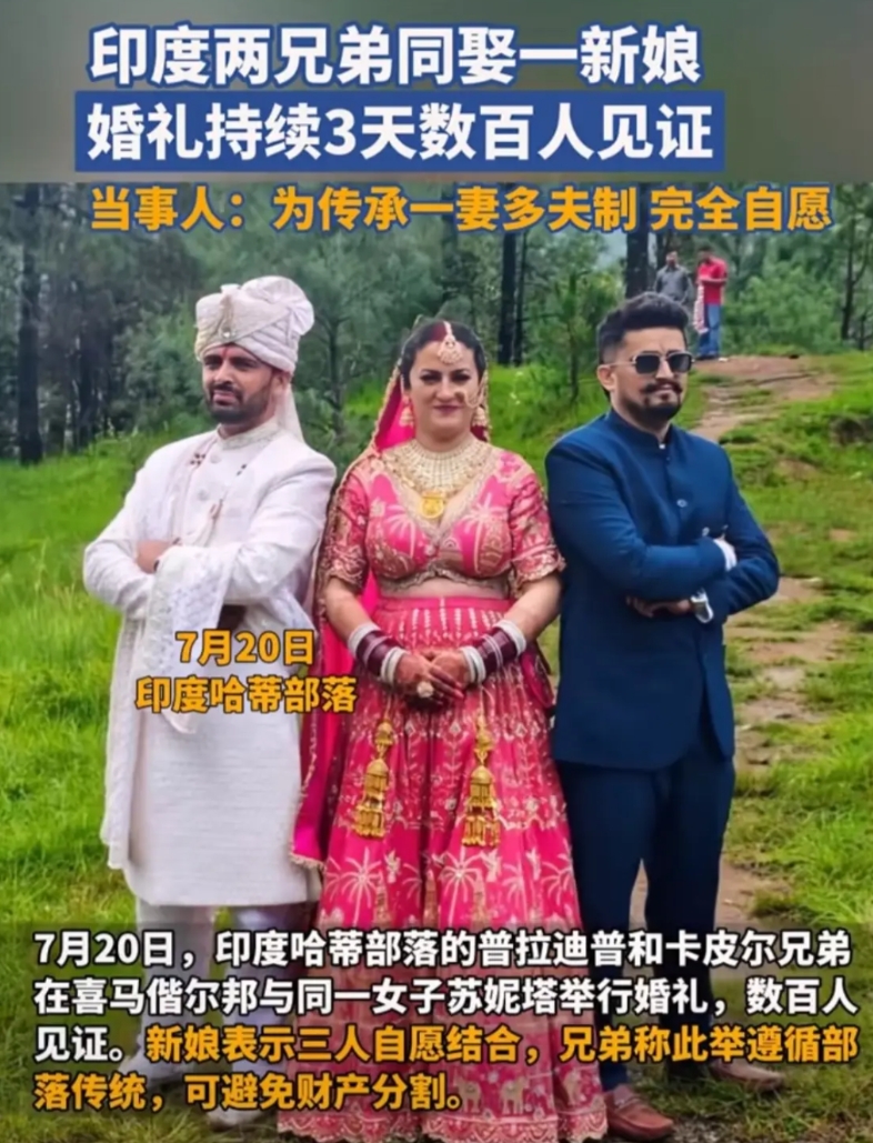 印度一对亲兄弟娶一个女人，会引发哪些人性的恶！

第一，人性都是自私的，当一个女