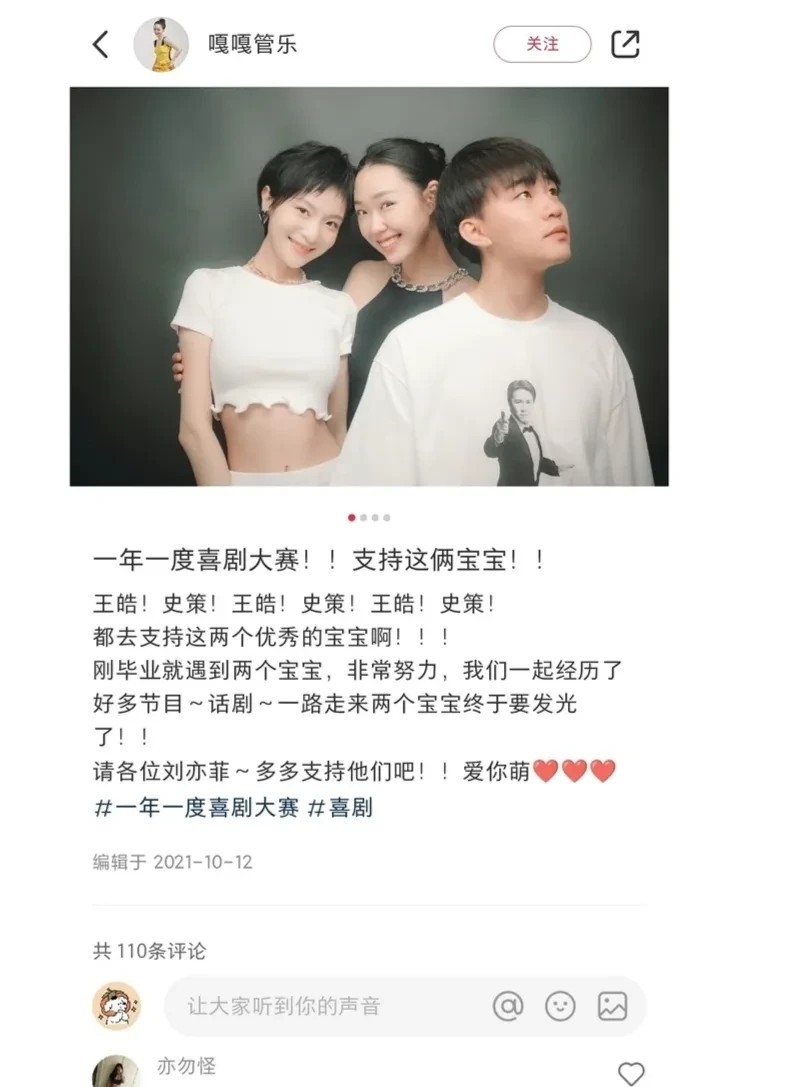 管乐这个人，一点也不经查，
虽然她和王皓现在已经分手了，
但是看看她曾经对王皓都