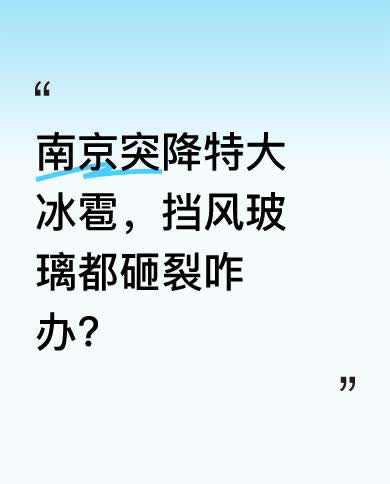 从路人的反应能看出这冰雹有多可怕。有人着急找地下停车场躲避，嘴里不停爆粗口。自己