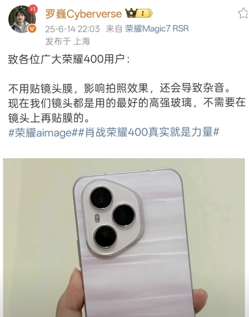 手机镜头膜真的是智商税吗？就连荣耀高管，首席影像大师都出来发话了。特别是荣耀40