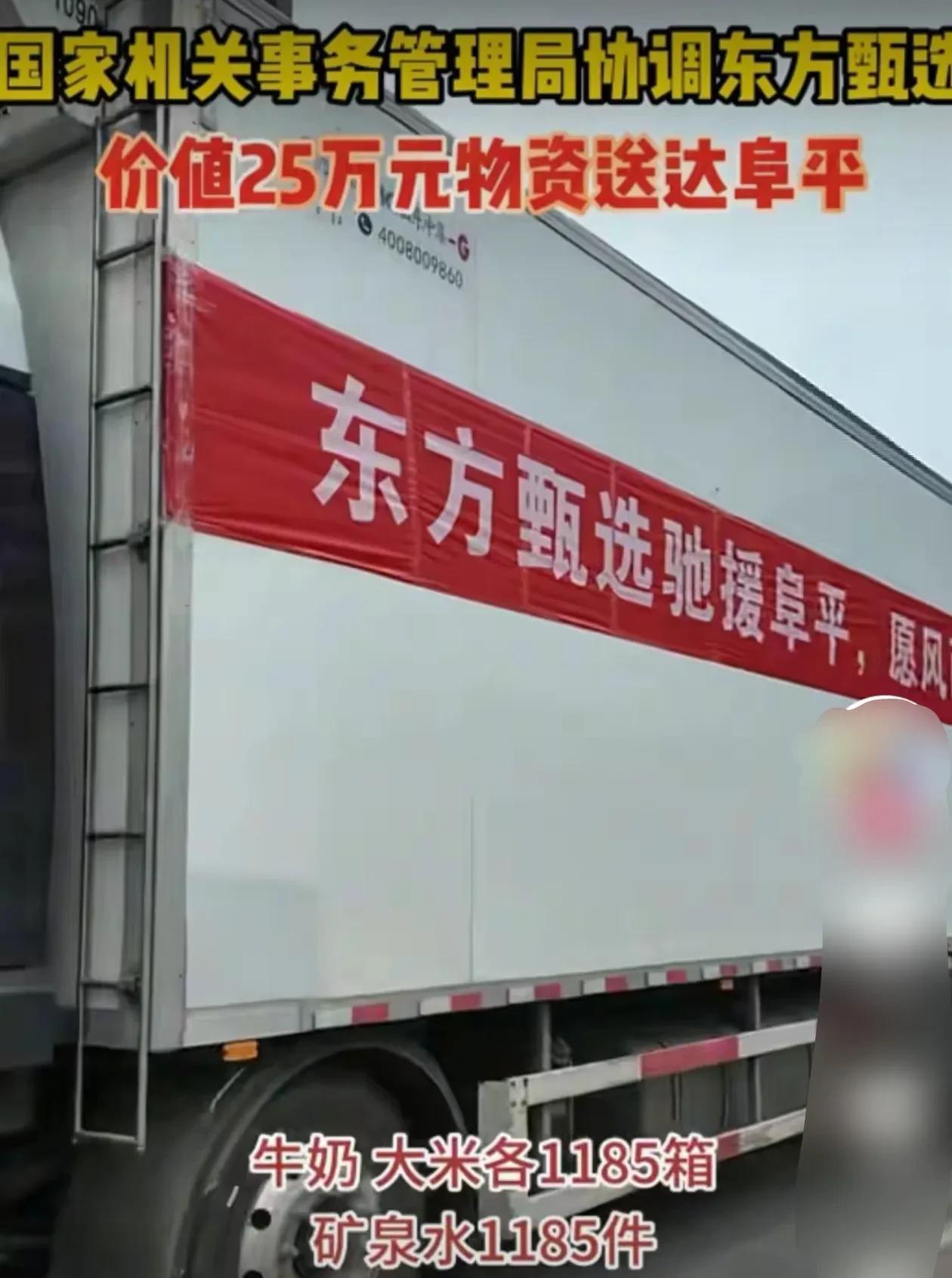 关键时刻东方甄选总能挺身而出，这就是俞老师[赞][赞][赞]