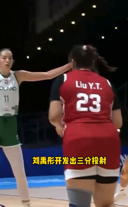 刘禹彤带领中国女篮打进决赛。

刘禹彤开发出三分投射，她还会转身拉杆，刘禹彤无所