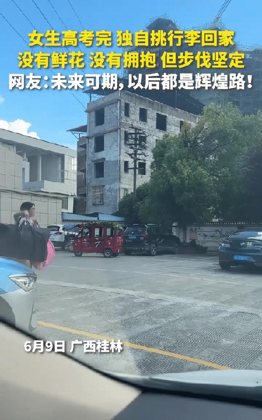 “上人民日报了！”高考结束后，有的考生被豪车接回家，有的考生得到了鲜花和掌声，而