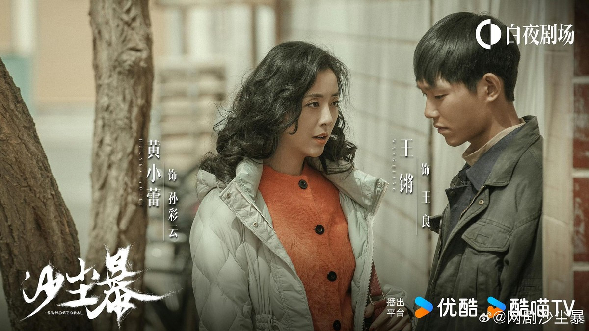 集美艳外表与魔鬼灵魂于一身，《沙尘暴》黄小蕾又杀疯了！