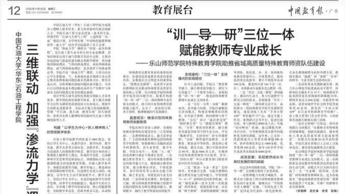 央媒看济护 | 赞学院在健康素养教育领域的创新实践