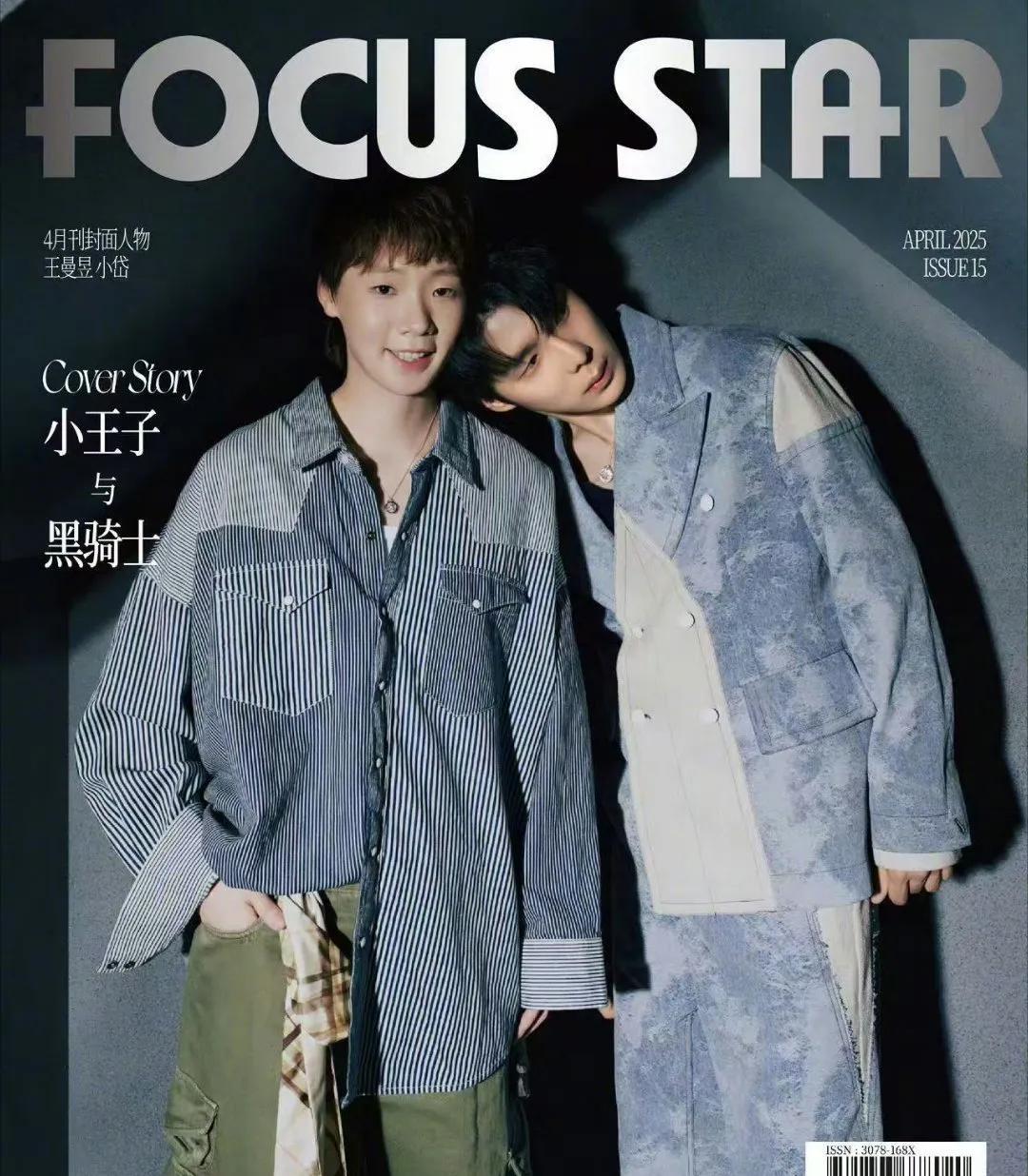 ?王曼昱登《FocusStar》四月刊 ，与小岱共创公益大片，诠释刚柔之美