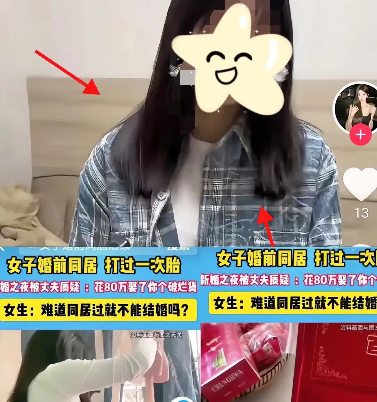 见过离谱的，
没见过这么刷新三观的！
河南一女子新婚夜，刚和丈夫
甜蜜完，