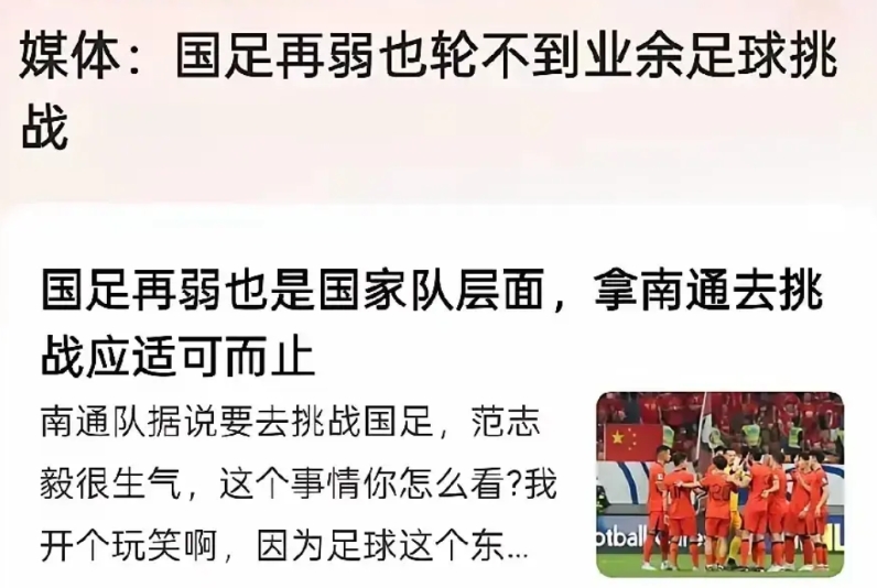 国足还真踢不过业余足球
战火中的叙利亚，联赛全部停摆，球员全非职业，国足踢过了吗