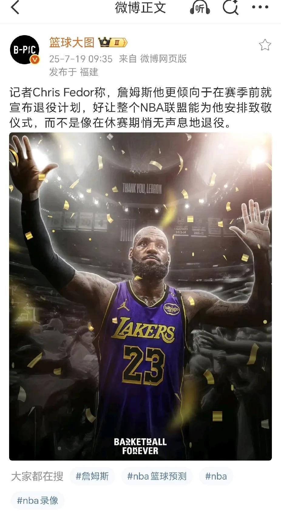 言外之意就是，
“你nba联盟必须一整个赛季为我造势，甚至休赛季要精心准备！我的