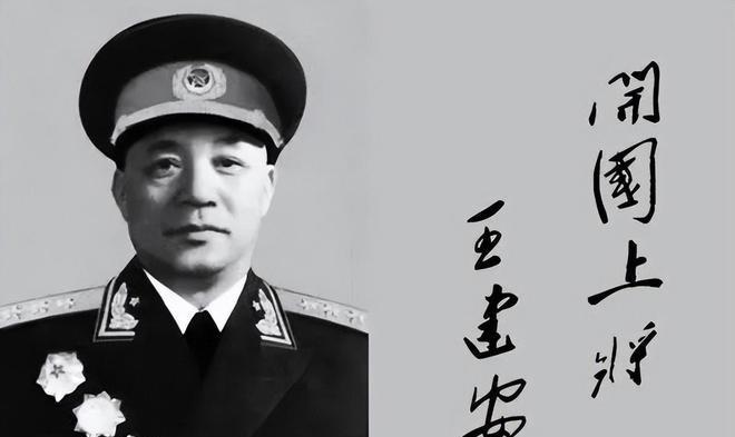 1980年，原福州军区副司令王建安上将因为突发心脏病，溘然离世了。王副司令离世后