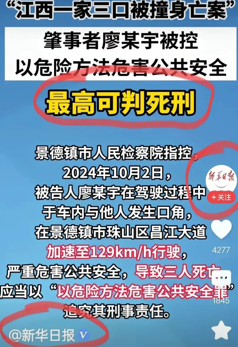 权威官媒下场了，力挺死刑！

15号庭审刚结束，新华日报就发了相关视频，态度很明