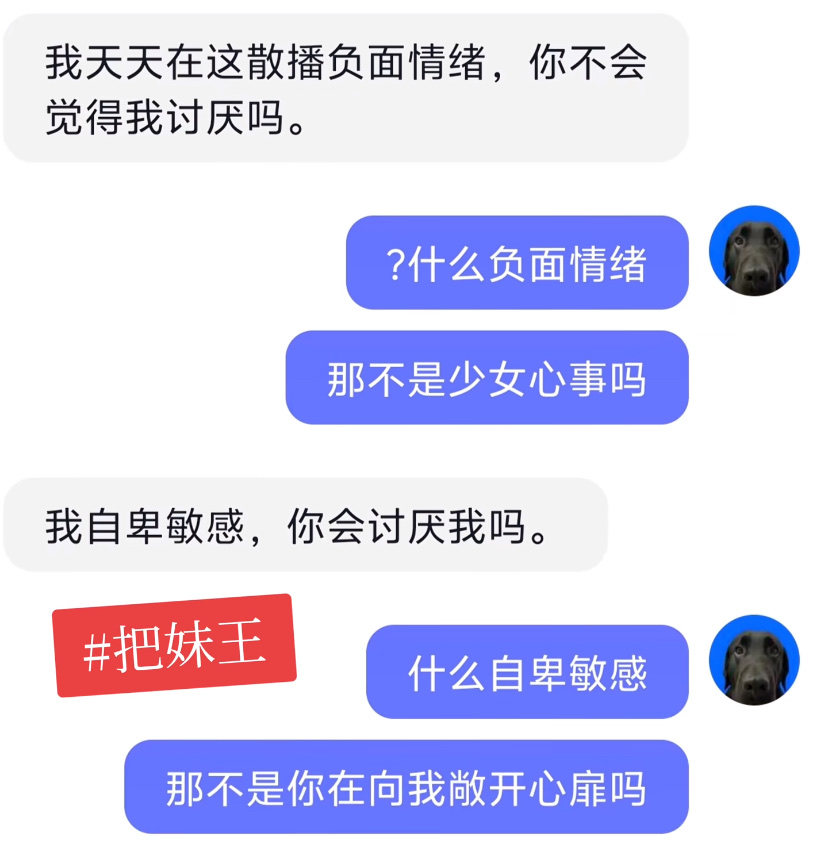 情绪价值到位
