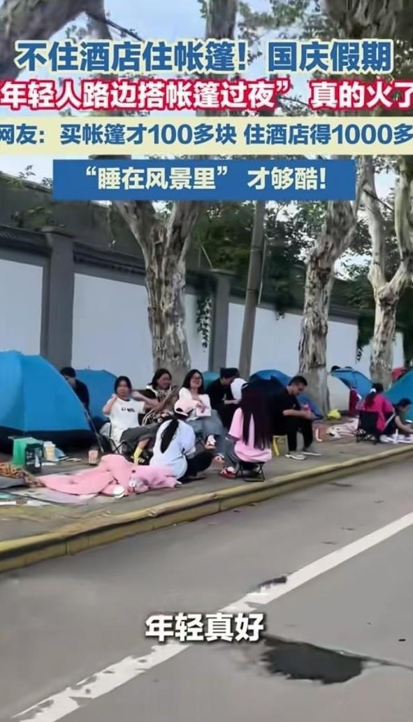 这个假期，一个新兴群体“帐篷部落”崛起了。
本来放假好好的，酒店、民宿老板也都早