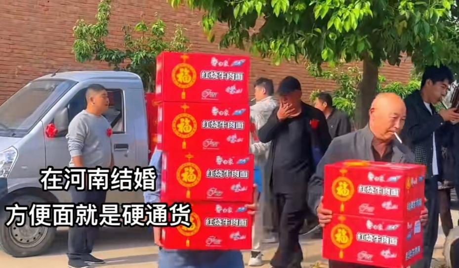 结婚为什么送这么多方便面？难道别的东西就不是硬通货？