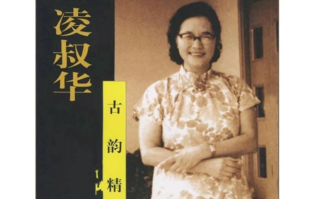 1935年，凌叔华正在屋内和情夫亲热。突然，丈夫陈西滢破窗而入，陈西滢强压怒火，