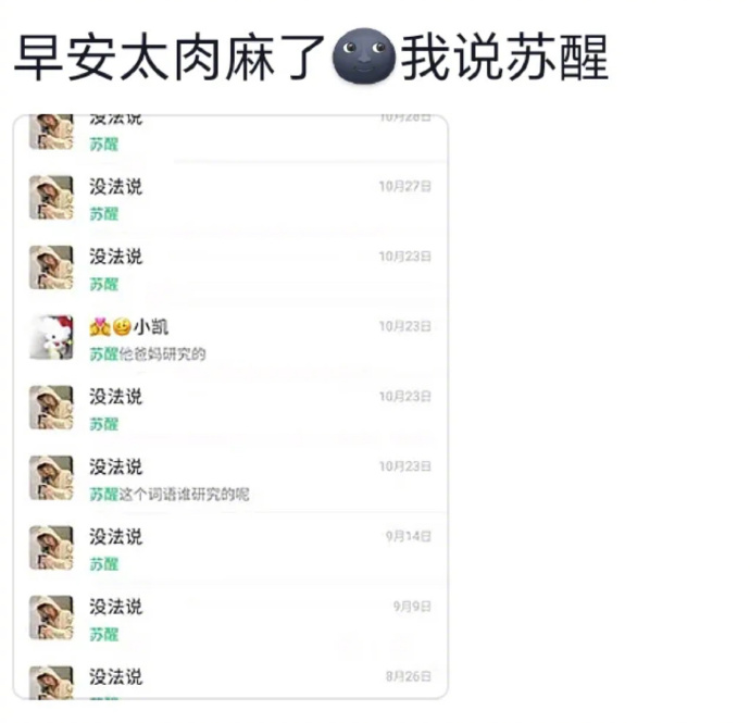 太好了，我们i人会聊天了😋