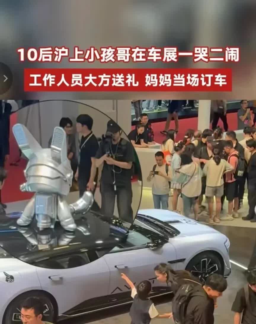 “这就是沪上小孩哥的消费力吗！”小孩车展现场想要车顶的太空兔娃娃，跟妈妈上演“一
