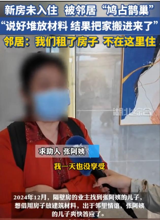 太无耻了！湖北，一女子花200万给儿子买婚房，结果邻居说借用一下房子放装修材料，