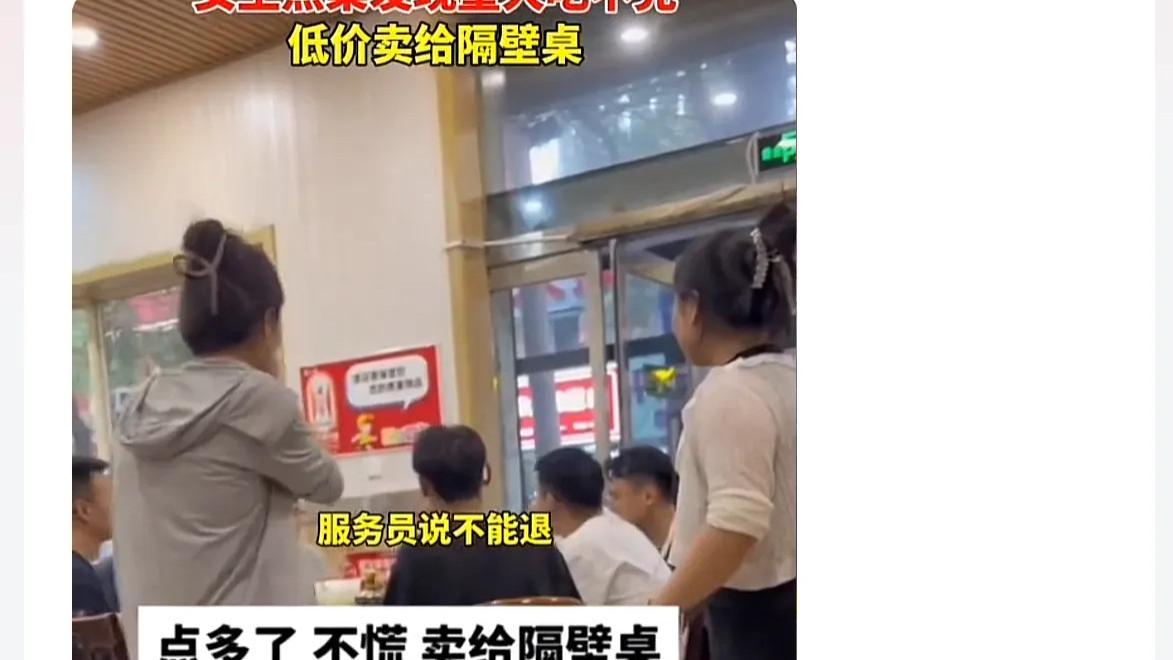 女生吃饭发现菜点多，退单被拒后低价转让给邻桌