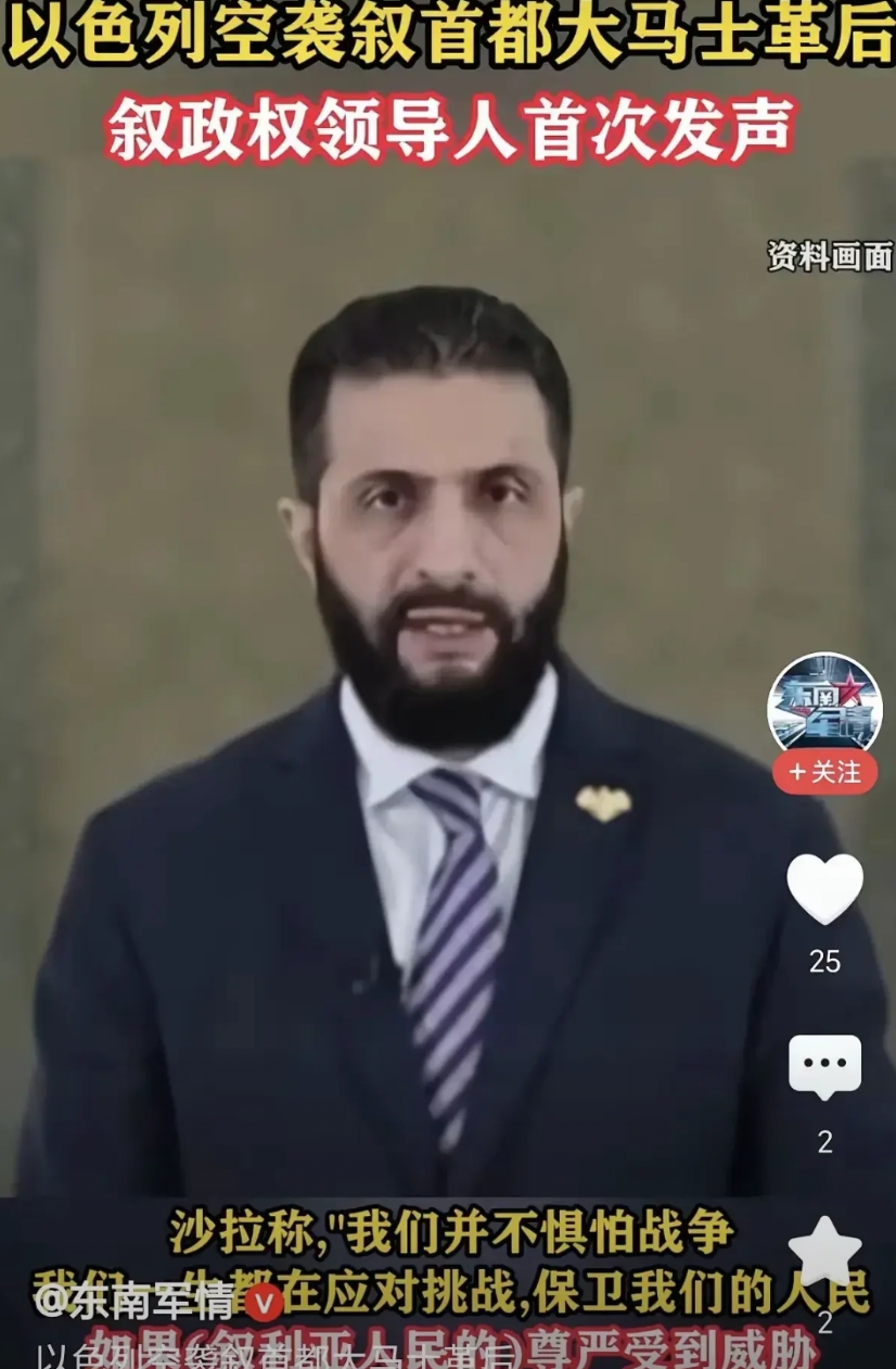 叙利亚新政权现在估计肠子都悔青了！

后悔的不是认了西方当干爹，也不是坐上高位，