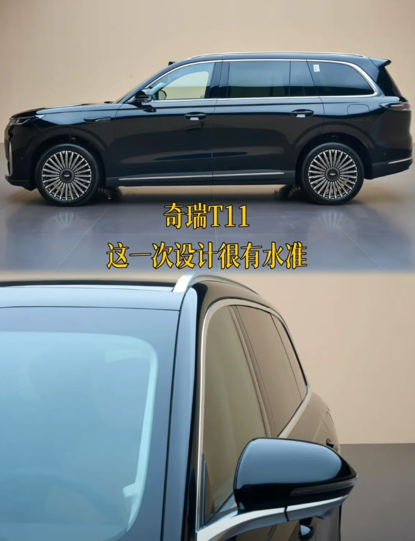以前总说奇瑞的设计水准就像段誉的六脉神剑
有时灵光
有时又不灵光
但这一次的大块
