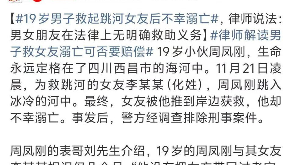女友：你不理我我就跳河！19岁男孩因女友任性最终溺亡！