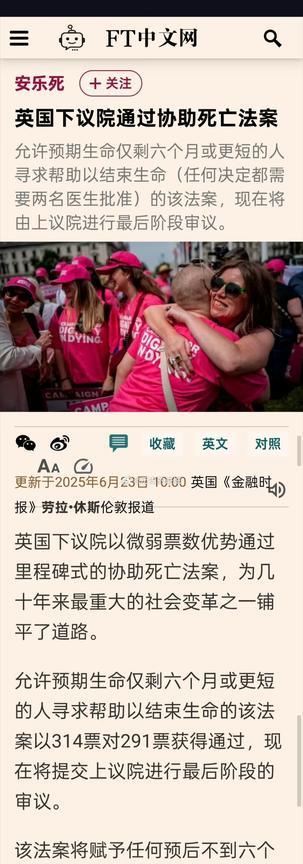 英国通过安乐死！最近英国下议院通过安乐死法案，这个我是非常赞同的，人得了比较痛苦