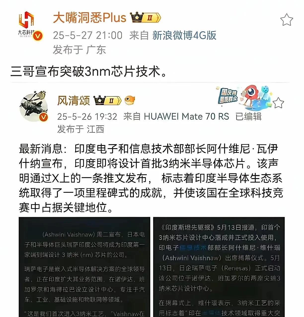 印度全面发展：先是在印巴冲突当中取得了全面的胜利，更是派出了多支代表团到全球各地