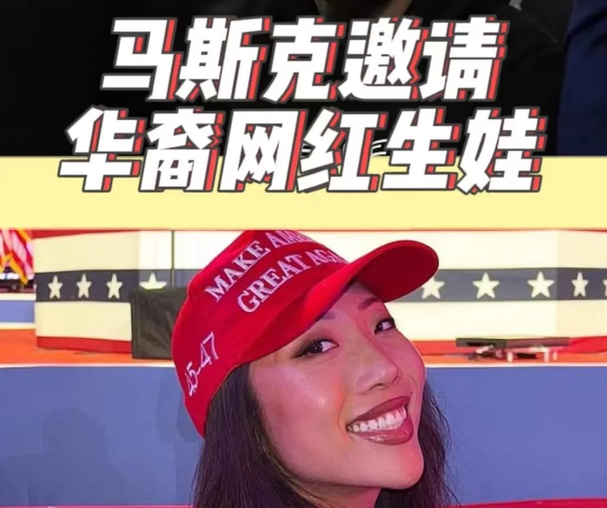 面对马斯克的邀约，还真有不买账的！近期《华尔街日报》报道了一位30岁华裔网红Fo