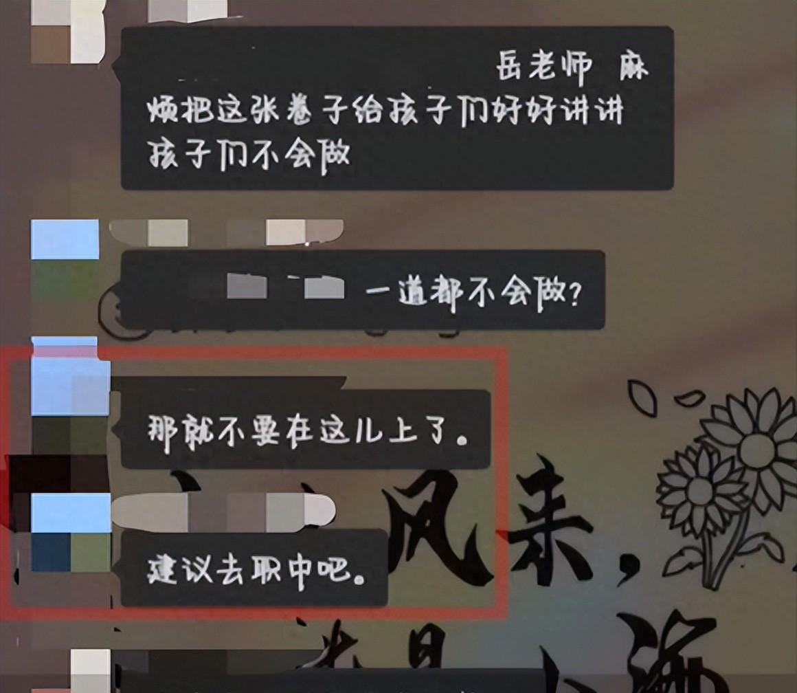 什么人都能当老师吗？近日，山西一高中生家长让老师给孩子讲卷子，竟然被怼“一道都不