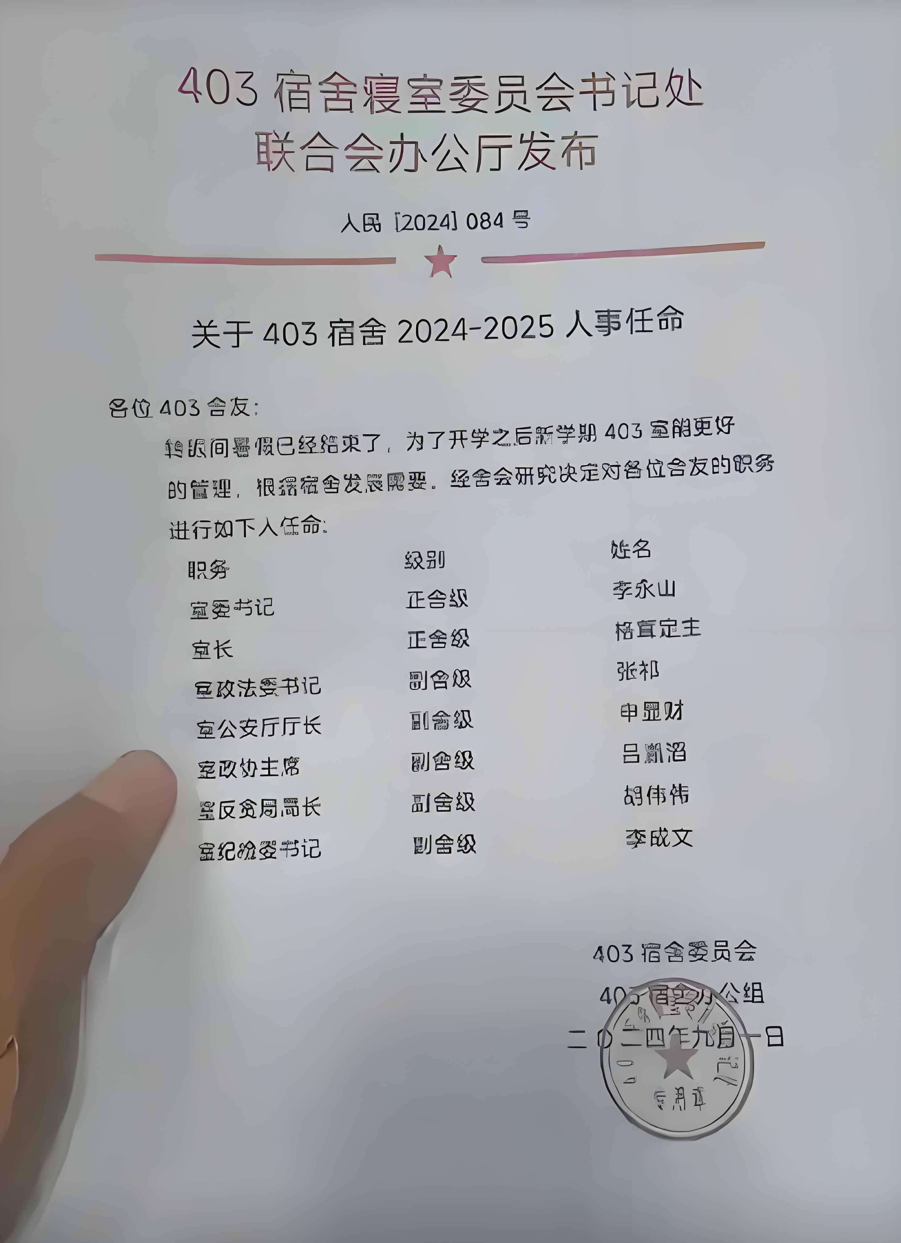 楼管阿姨:我来看看怎么个事？[滑稽笑]