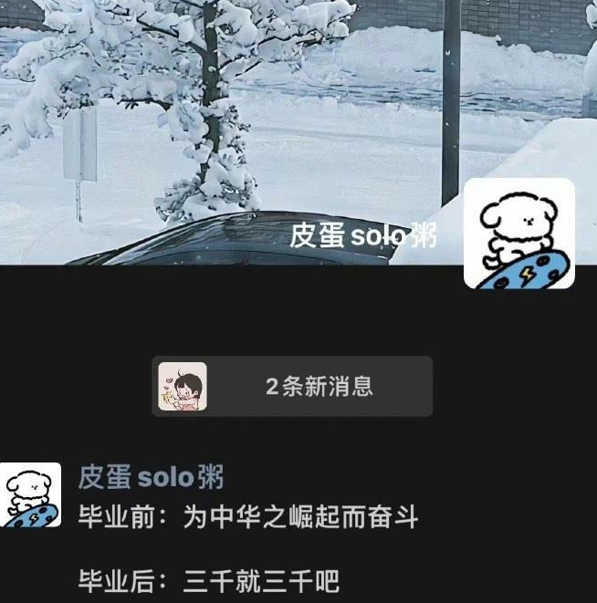 现实的大棒把毕业生打的抱头鼠窜