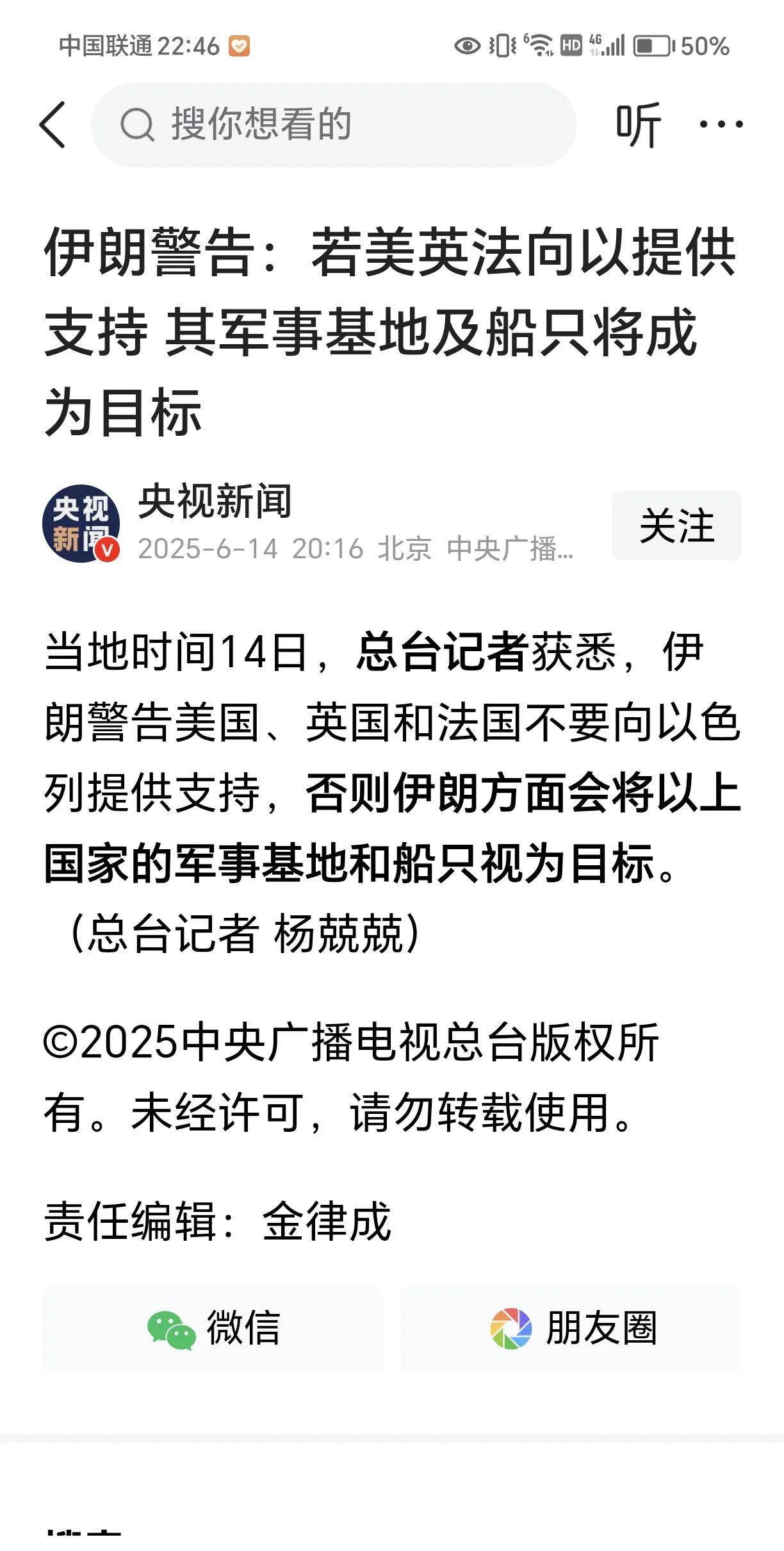 这应该是最新消息，美国英国法国，向以色列提供支持了吗？
伊朗向上述三国警告威胁，
