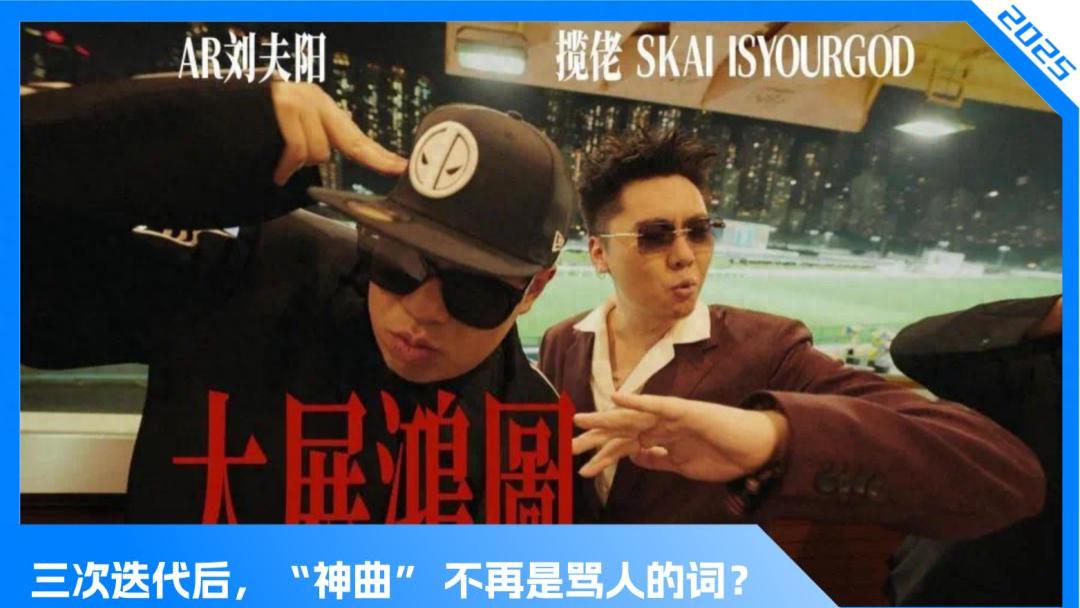 从《学猫叫》到《大展鸿图》，抖音神曲这十年