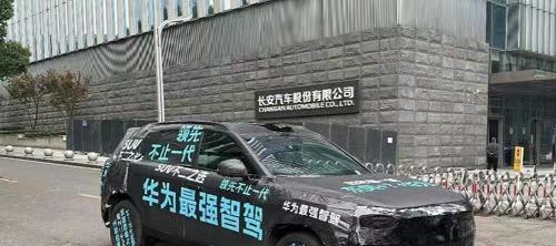 率先搭载华为智驾ADS4.0的车来了！
最近不少地方现身了一台特殊的新车谍战，