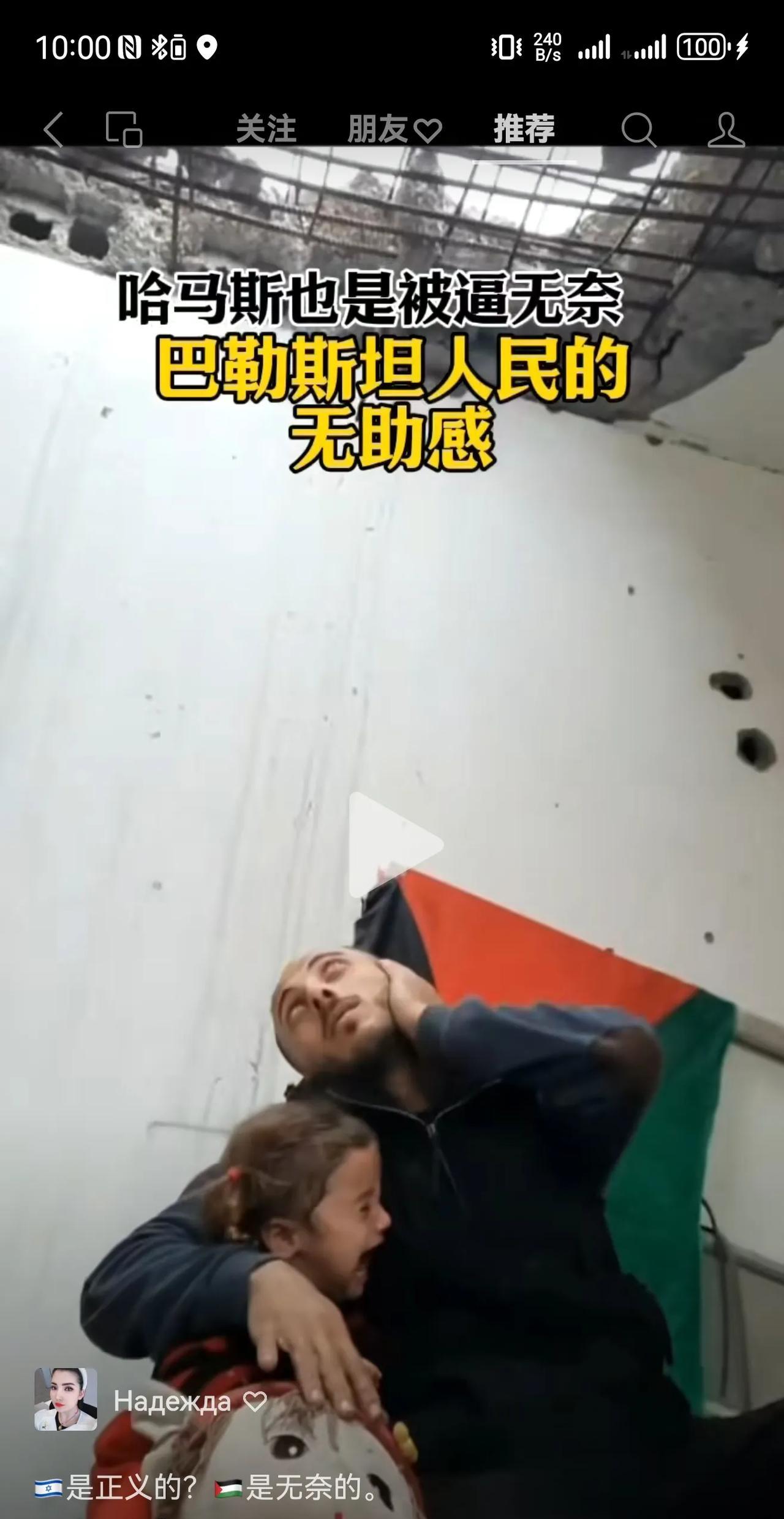 恐怖主义的代价：谁在让加沙人民承受苦难？历史总是以残酷的方式告诫世人：倒行逆施者