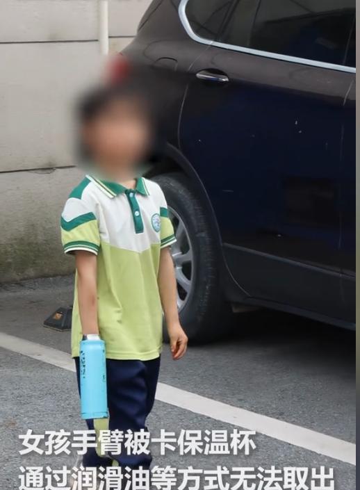 [浮云]4月17日，江西，一小女孩在玩耍的时候不慎将放入了保温杯里，用润滑油等方