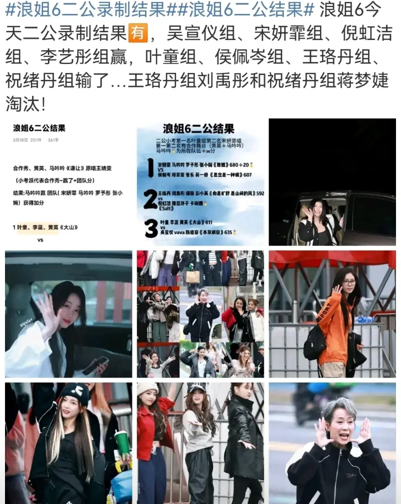 浪姐二公公布结果，又有哪个组输了，又有谁要被淘汰了，真是太残酷了啊。
李一桐组赢