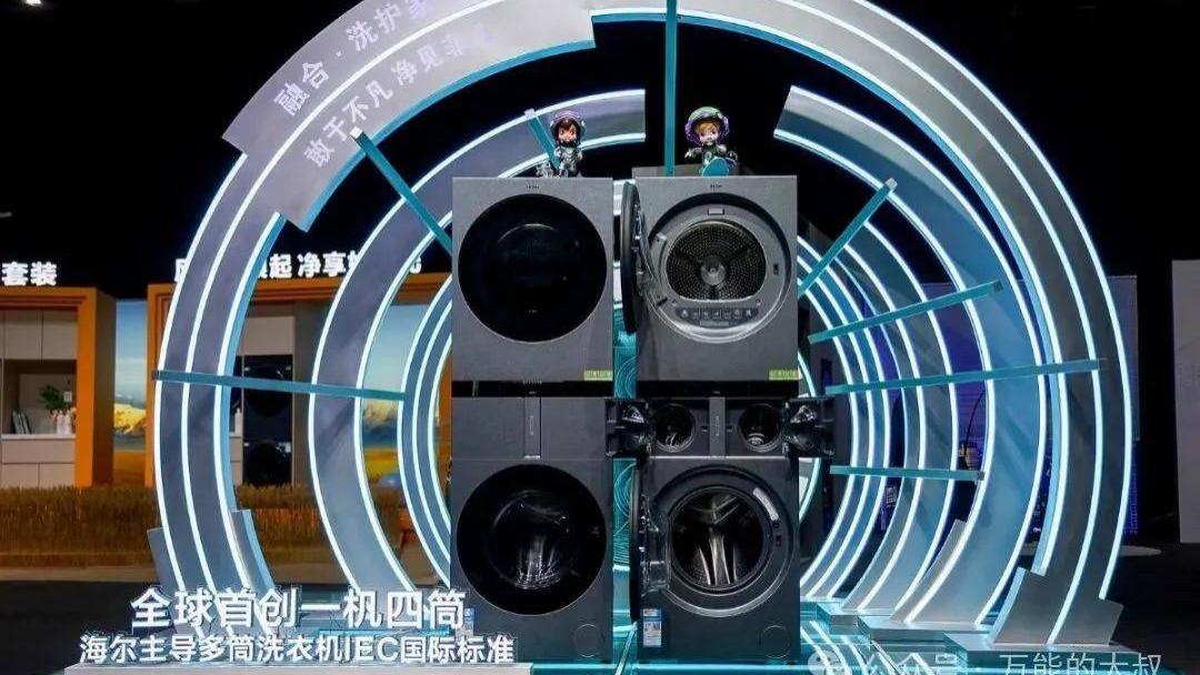 4筒洗衣机，海尔开创“用户共创式”营销