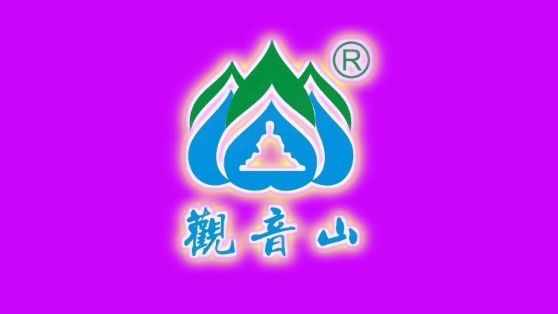 "关于2026第三届民营企业法治（观音山）论坛"征文启事