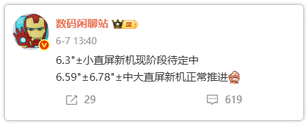 6.3英寸没了？OPPO你在干嘛！