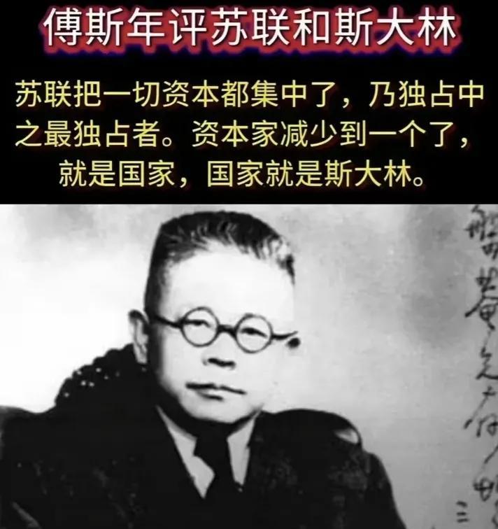 傅斯年是新文化运动的旗手，曾自喻为是陈胜吴广。