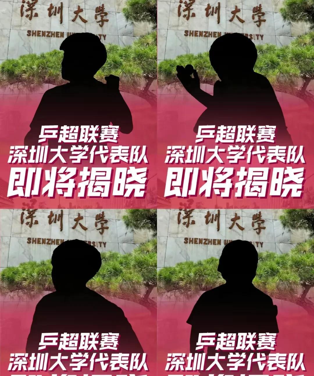 没有刷到大头现身的视频，
却迎来了深大揭晓参赛人员，
这都是谁呀？
图1毫无疑问