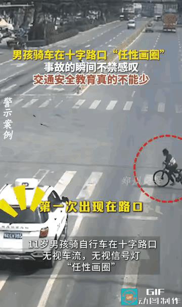 不作死就不会死！一小男孩骑着自行车在十字路口“任性画圈”完全无视车流、无视信号灯