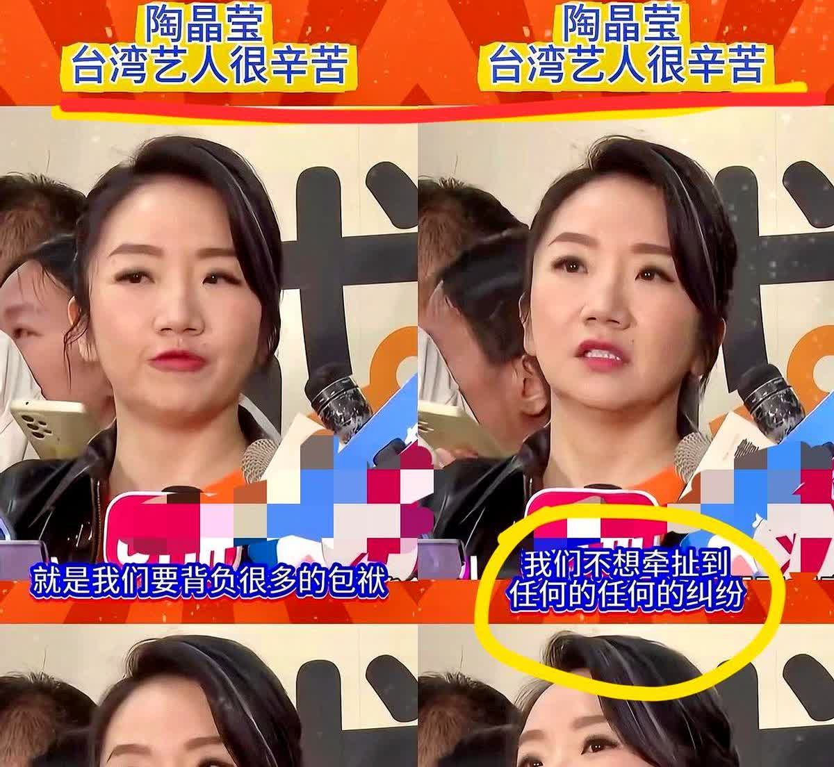 陶晶莹喊冤，被网友讨伐失去工作很愤怒！

她还说：“全球哪个国家的艺人，会被