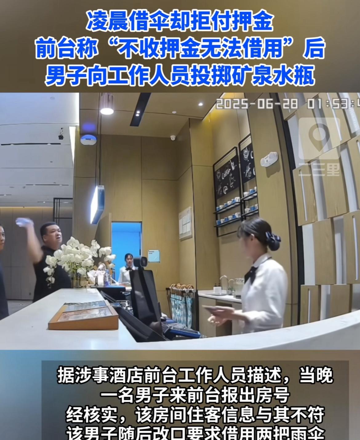 男子因50元押金用水瓶砸服务员后续！报警后男子被拘留，被打女生发声：感谢帽子叔叔