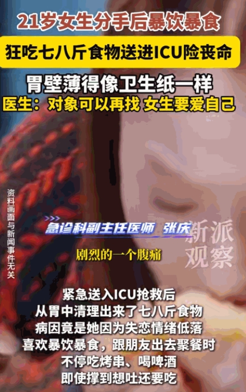 “太吓人了！”河南，21岁的女孩因无法接受失恋，于是和朋友一起买醉，谁知道女子暴